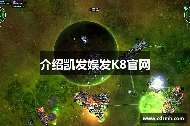 介绍凯发娱发K8官网